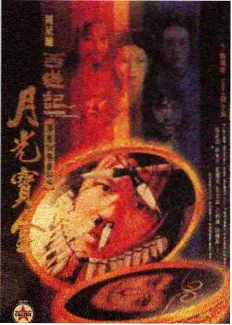 榜单第三名条目示意图：七海放映厅综艺夜现场